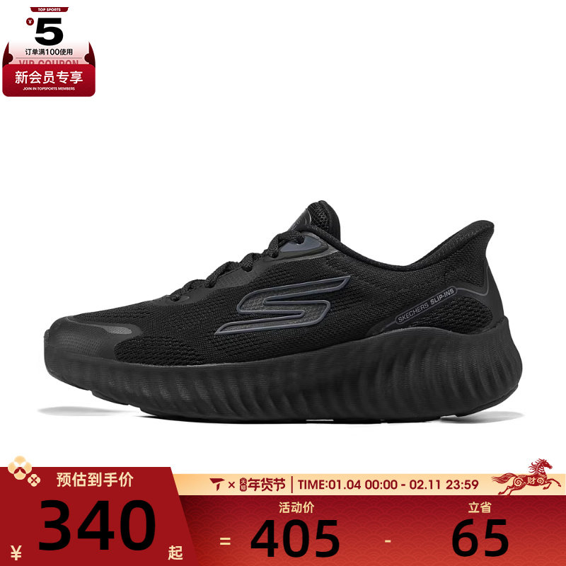 SKECHERS斯凯奇女子运动训练跑步鞋129369-BBK,运动鞋new,跑步鞋,淘宝优惠券,粉丝福利购,淘宝优惠卷
