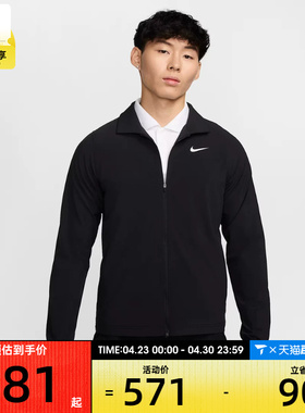 NIKE耐克男子AS M NK RPL TOUR FZ JKT运动外套FQ0462-010