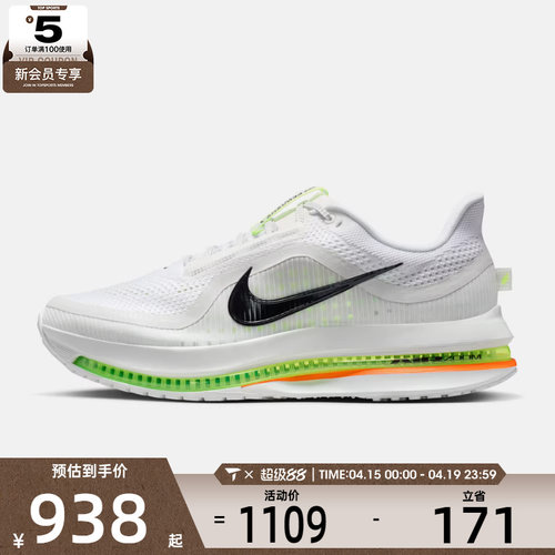 NIKE耐克男子PEGASUS PREMIUM运动训练公路跑步鞋HQ2592-105