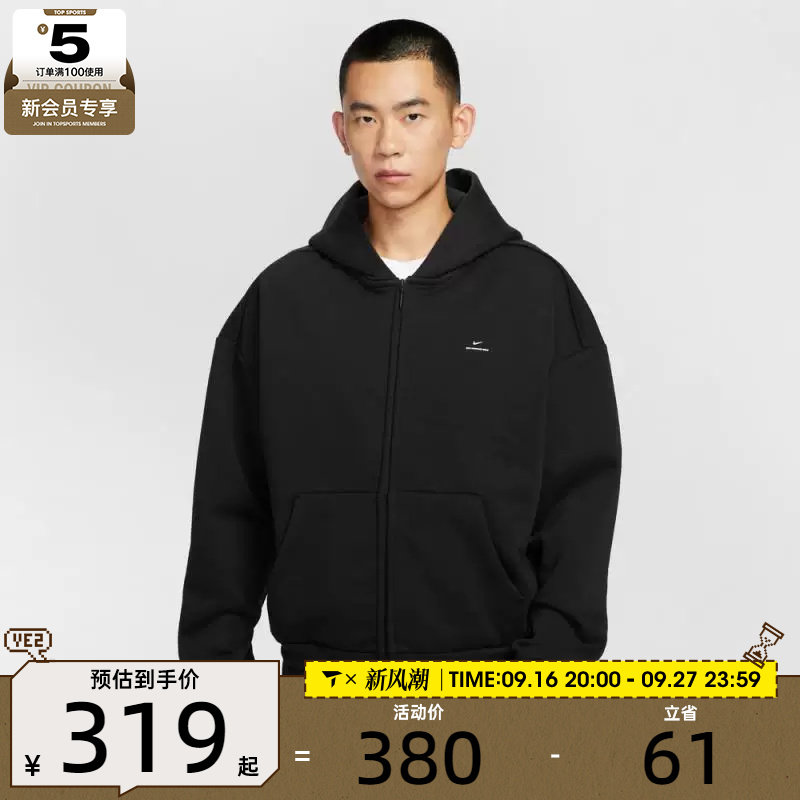 滔搏丨NIKE耐克男子篮球运动训练针织连帽夹克外套IO3690-010