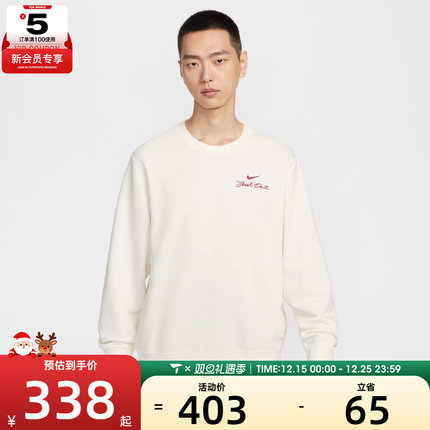 NIKE耐克男子运动休闲套头衫卫衣IR0102-133