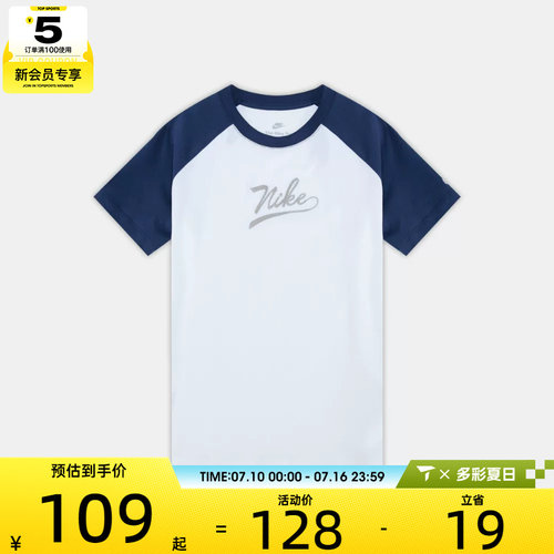 NIKE耐克儿童K NSW TEE RAGLAN SCRIPT运动休闲短袖T恤II0293-410