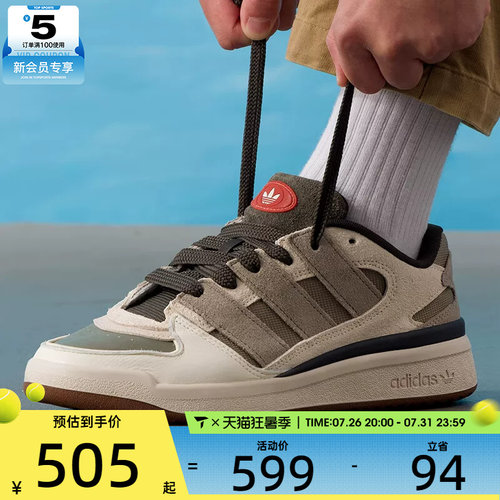 adidas阿迪达斯三叶草男女FORUM2000复古时尚运动休闲鞋JP9212