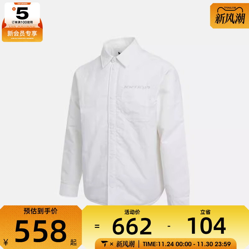 NIKE耐克男子AS M J AIR JDN运动休闲棉服外套IM9720-133