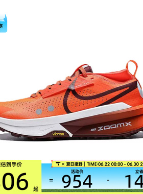 NIKE耐克男子ZOOMX ZEGAMA TRAIL 2运动训练跑步鞋FD5190-800