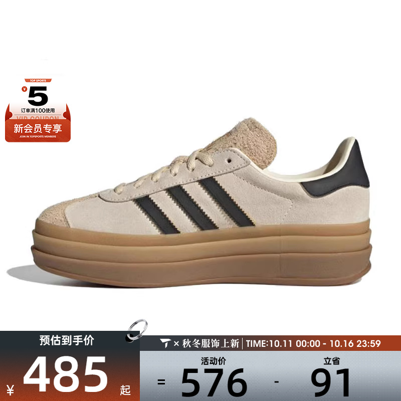 adidas阿迪达斯三叶草男女GAZELLE BOLD W运动休闲鞋JS3892