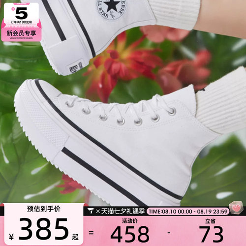 converse匡威女子ChuckTaylor百搭厚底运动休闲帆布鞋A12976C