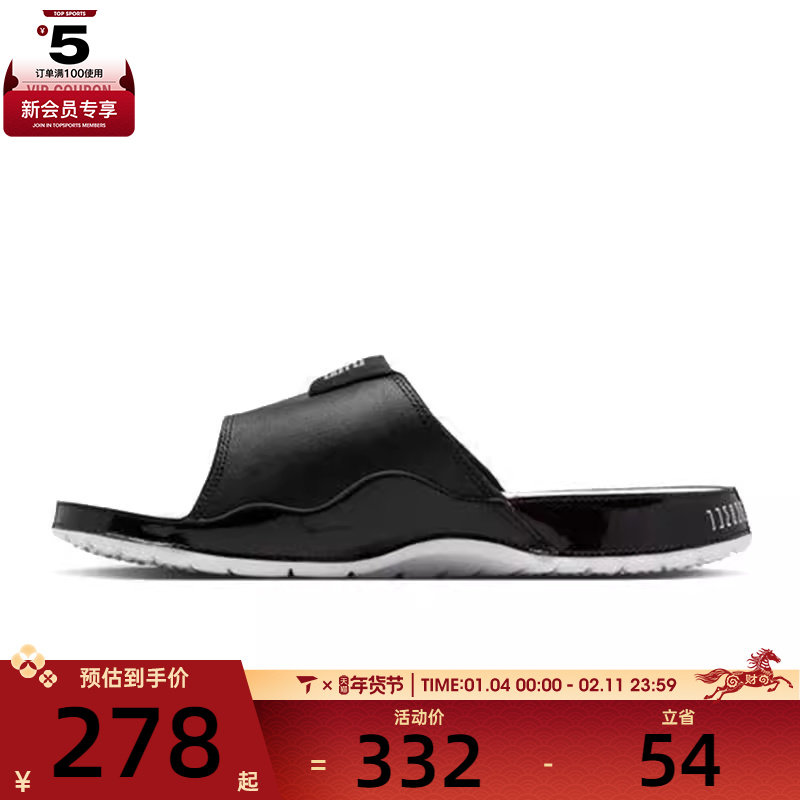 NIKE耐克男子JORDAN HYDRO XI RETRO运动休闲拖鞋FN2452-006,运动鞋new,运动拖鞋,淘宝优惠券,粉丝福利购,淘宝优惠卷