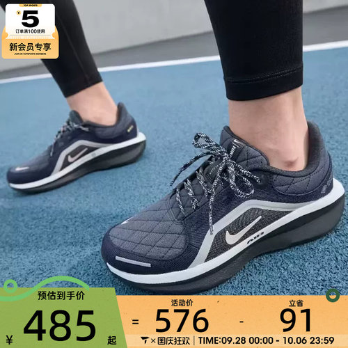 NIKE耐克女子AIR WINFLO 11运动训练跑步鞋FQ1359-400