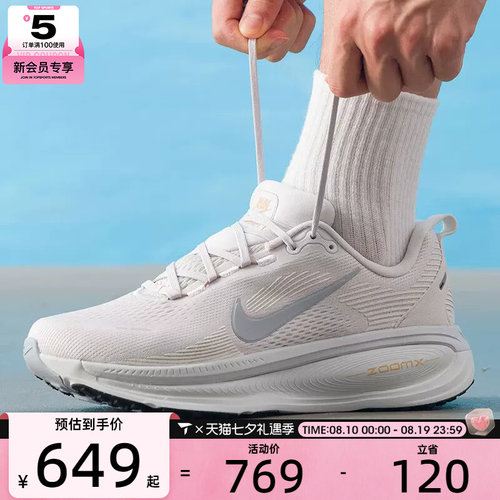 NIKE耐克男子VOMERO 18迈柔运动训练缓震跑步鞋HM6803-009
