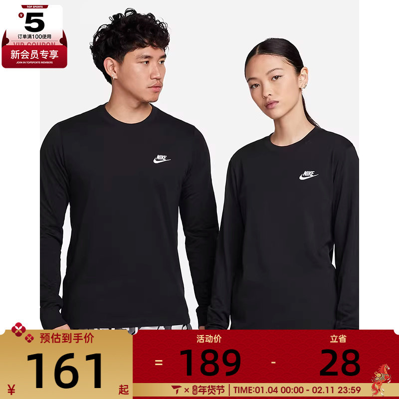 Nike耐克男装运动休闲长袖T恤圆领卫衣套头衫AR5194-010