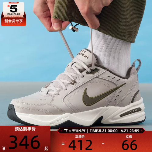 NIKE耐克男子AIR MONARCH IV复古老爹鞋运动时尚跑步鞋415445-200