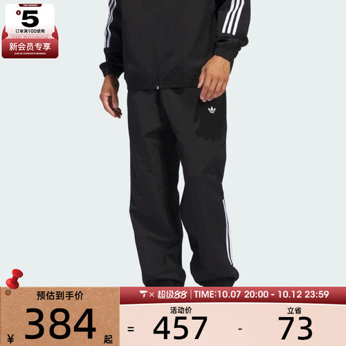 adidas阿迪达斯三叶草男子GAZELLE TRK运动休闲长裤JC5172