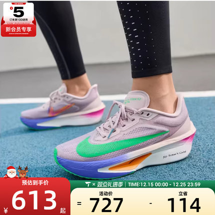 NIKE耐克女子ZOOM FLY 6低帮缓震运动训练跑步鞋IM6367-600