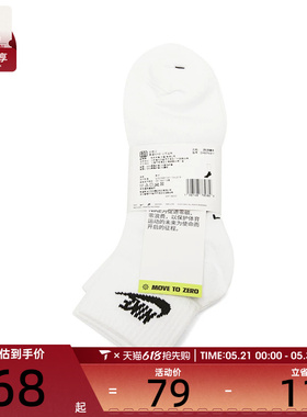 耐克正品男女ESSENTIAL AN休闲袜子DX5074-911