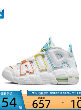NIKE耐克大童AIR MORE UPTEMPO BG复古运动篮球鞋FJ4624-100