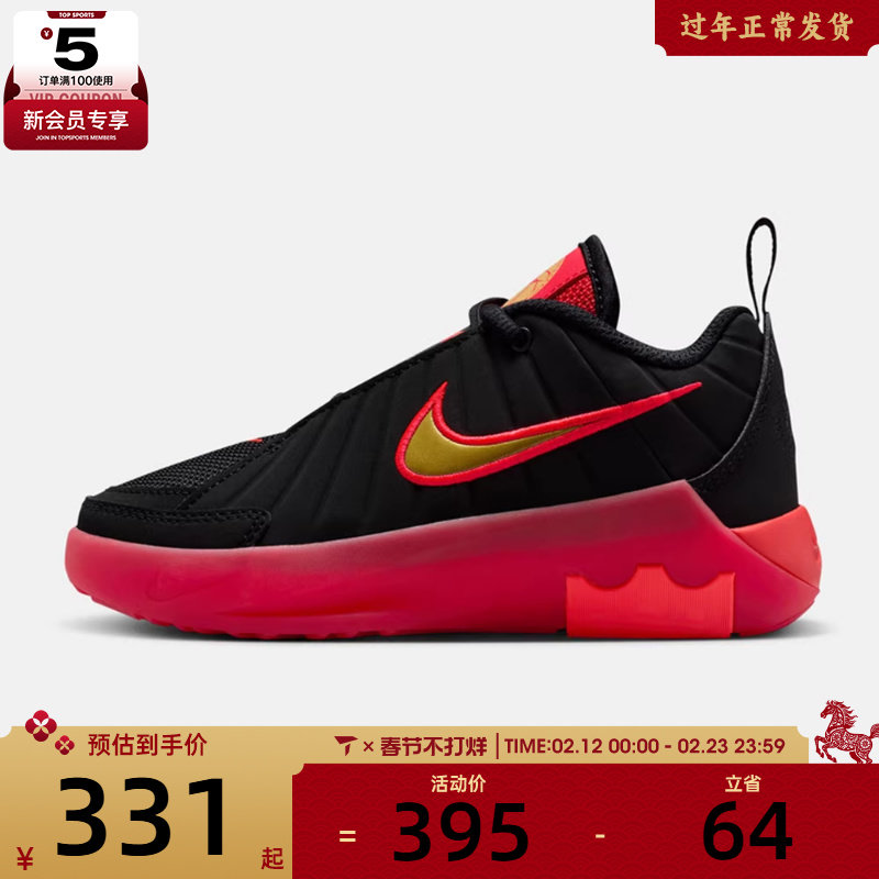 NIKE耐克小童詹姆斯LEBRON WITNESS IX运动训练篮球鞋HV2271-005