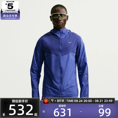 NIKE耐克男子运动跑步户外连帽夹克外套IF2368-455