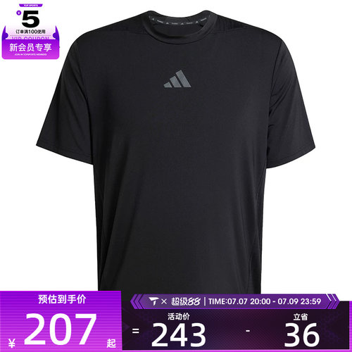 adidas阿迪达斯男子D4T INT. TEE运动休闲短袖T恤JI8181