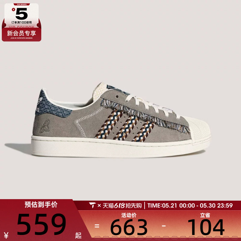 adidas阿迪达斯三叶草男女SUPERSTAR II运动休闲鞋KH5904