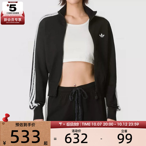 滔搏丨adidas阿迪达斯三叶草女子美式复古风三条纹运动外套KS7366