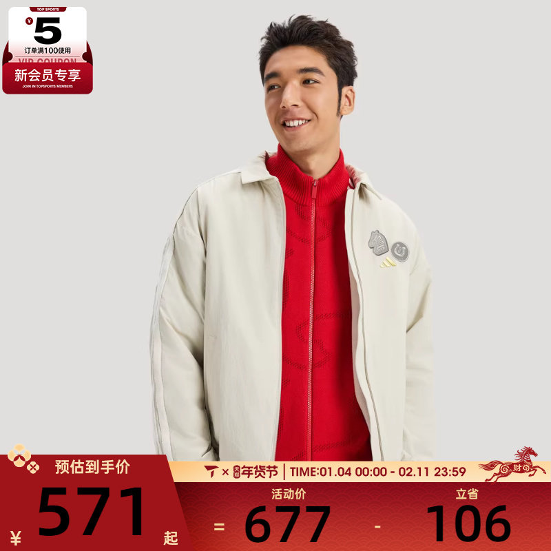 马年系列丨adidas阿迪达斯男子运动健身夹克外套KE4058,运动服/休闲服装,运动茄克/外套,淘宝优惠券,粉丝福利购,淘宝优惠卷