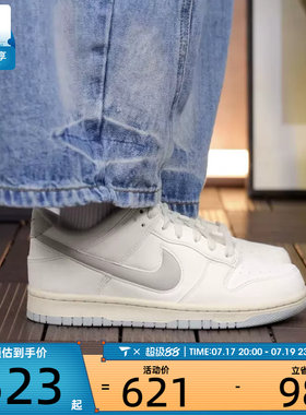 NIKE耐克男子DUNK LOW RETRO PRM运动休闲鞋IM4411-100