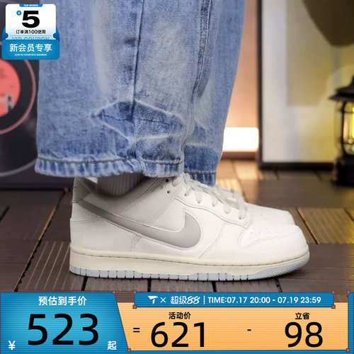 NIKE耐克男子DUNK LOW RETRO PRM运动休闲鞋IM4411-100