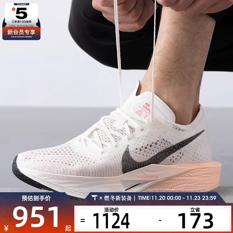 NIKE耐克男子ZOOMX VAPORFLY NEXT% 3运动训练跑步鞋DV4129-103