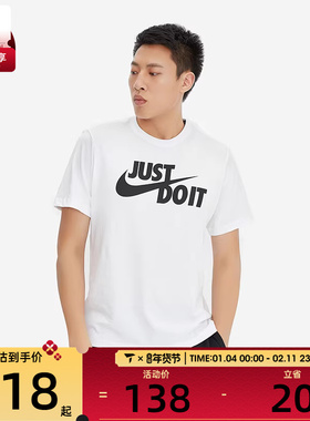 耐克正品短袖男JUST DO IT 圆领JDI黑白基础运动T恤AR5007-100