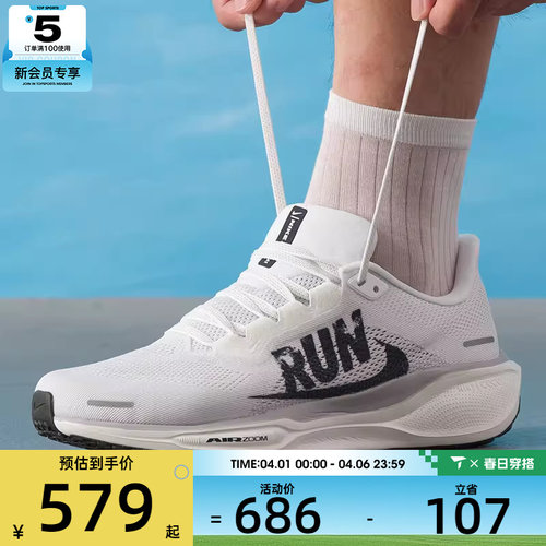 NIKE耐克男子AIR ZOOM PEGASUS 41飞马公路训练跑步鞋IB5697-100