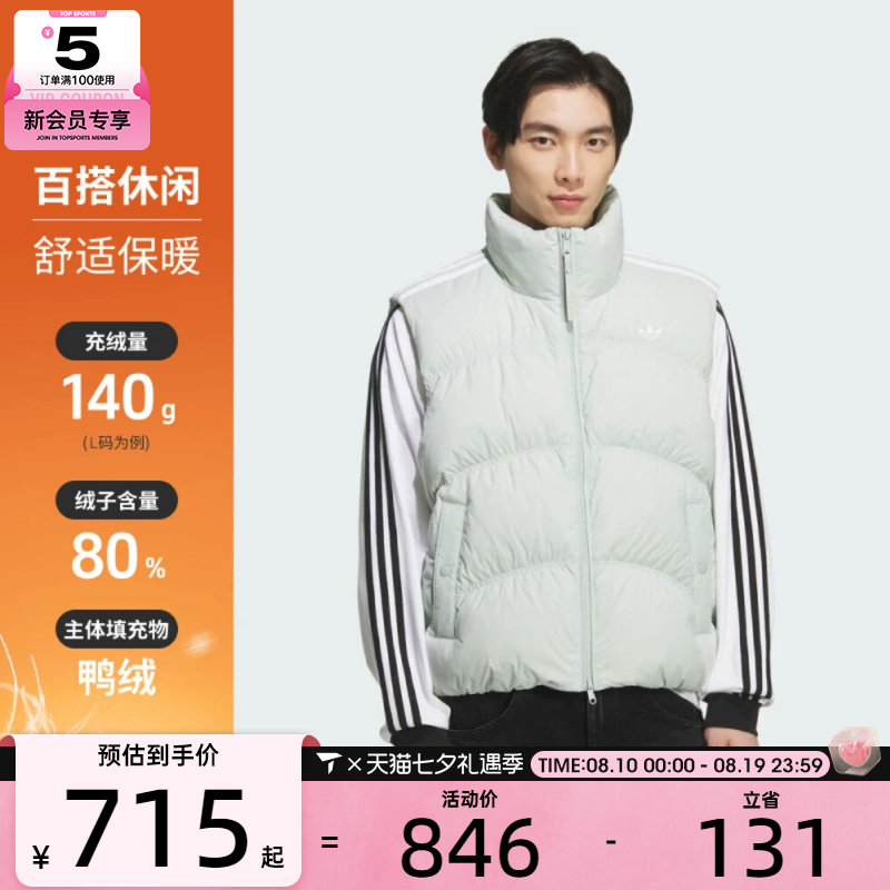 adidas阿迪达斯三叶草男子运动休闲保暖立领羽绒服背心马甲KS8492