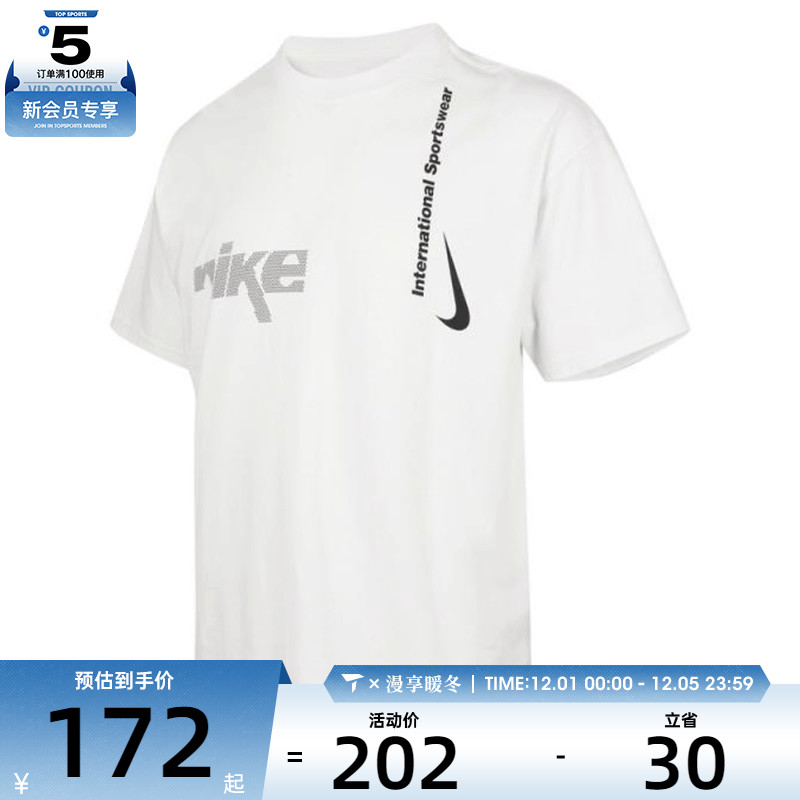 NIKE耐克男子TEE SWOOSH SPORT运动休闲短袖T恤HQ9263-121