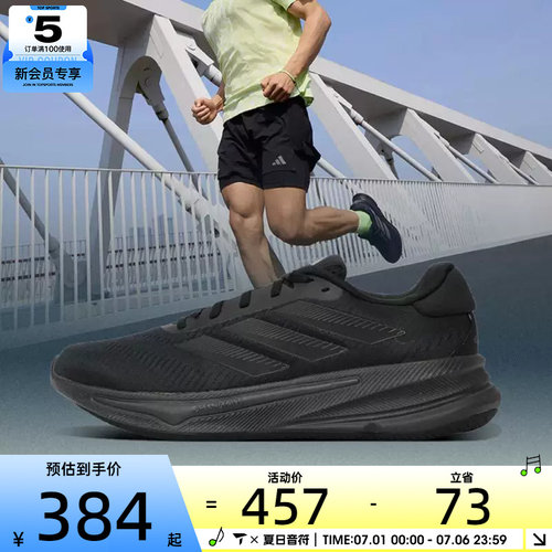 adidas阿迪达斯男子SUPERNOVA EASE M运动休闲鞋IH2580