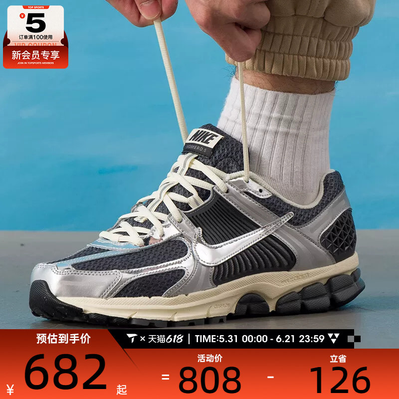 NIKE耐克男子ZOOM VOMERO 5运动鞋老爹鞋跑步鞋IM3486-001