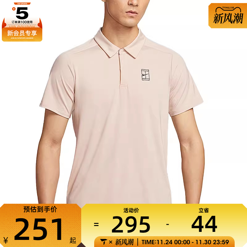 NIKE耐克男子运动休闲短袖T恤FZ6908-126