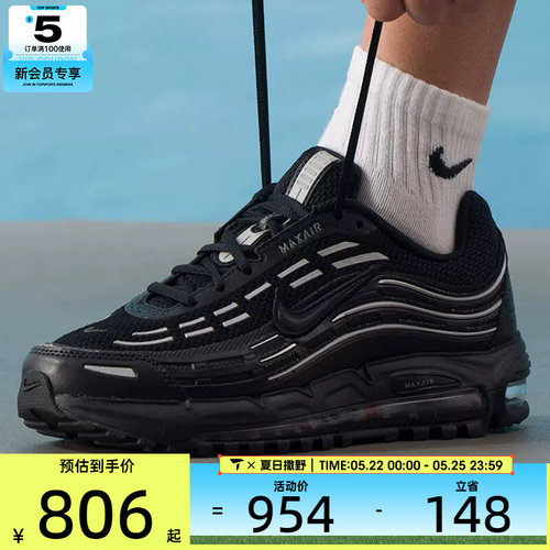 NIKE耐克男子AIR MAX TL 2.5运动训练缓震跑步鞋FZ4110-002