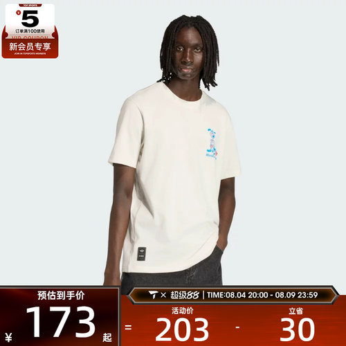 世界杯丨adidas阿迪达斯男子运动休闲短袖T恤KB6216