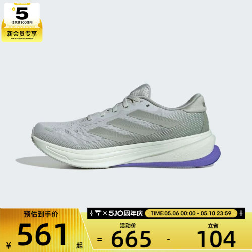 adidas阿迪达斯男鞋SUPERNOVA RISE 2 M运动训练跑步鞋IH8709