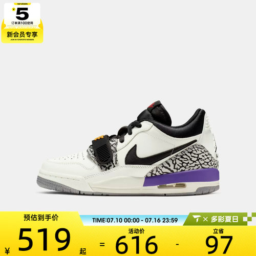 NIKE耐克大童AIR JORDAN LEGACY 312运动训练篮球鞋CD9054-102