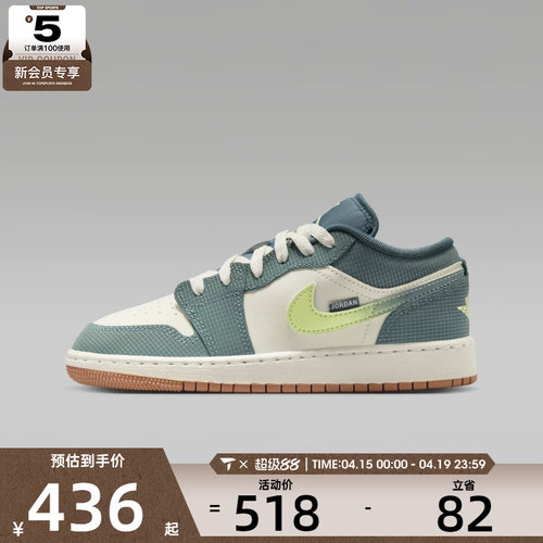 NIKE耐克大童AIR JORDAN 1运动篮球鞋休闲鞋板鞋IB7112-001
