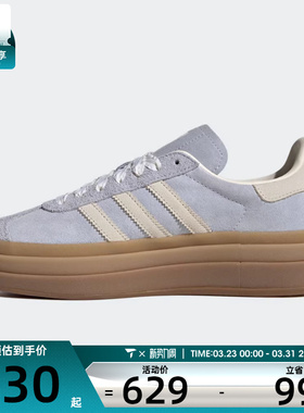 adidas阿迪达斯三叶草男女GAZELLE BOLD W运动休闲鞋IH4210