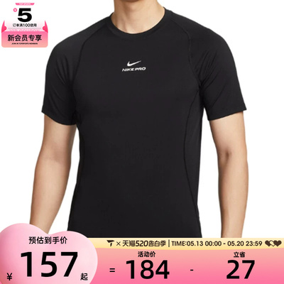 NIKE耐克男子AS M NP DF NPT SS运动休闲短袖T恤HV0410-010