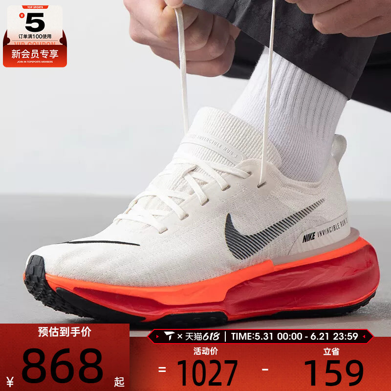 NIKE耐克男子ZOOMX INVINCIBLE RUN FK 3运动跑步鞋DR2615-009 - 实物图