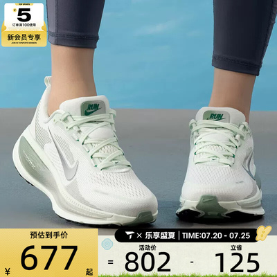 NIKE耐克女子VOMERO 18迈柔舒适休闲运动训练跑步鞋HM6804-300