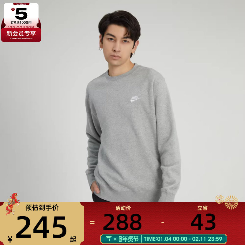 nike耐克男子运动休闲潮流时尚拉绒运动套头衫BV2663-063