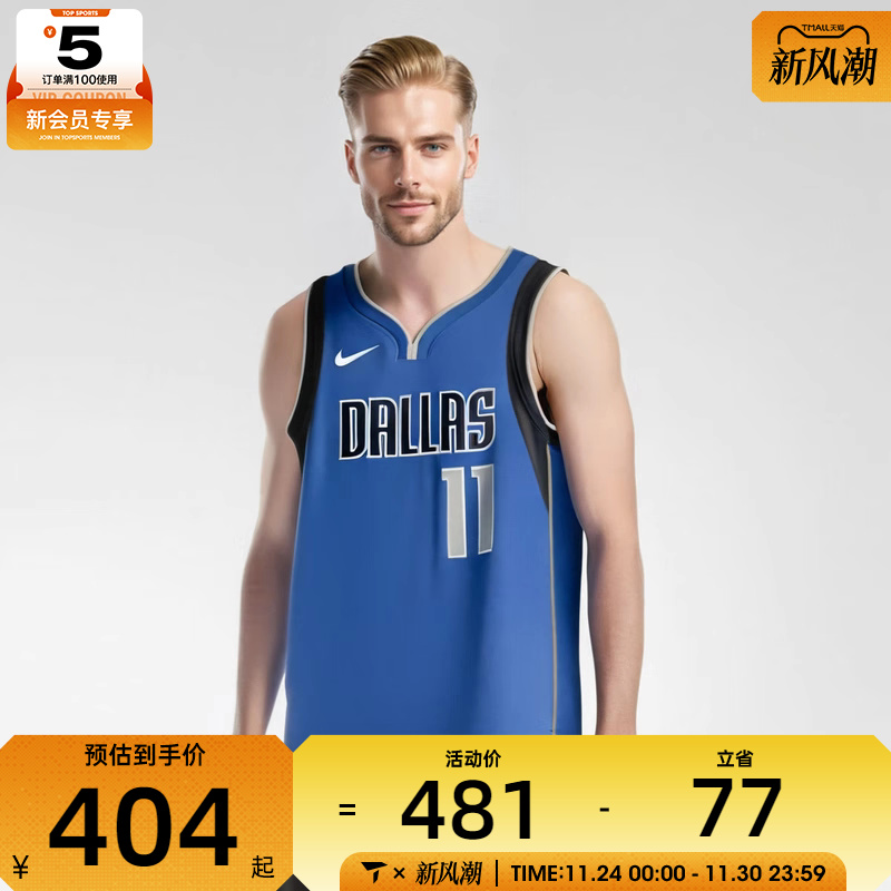 NIKE耐克男子运动跑步训练健身舒适百搭篮球背心DN2002-485