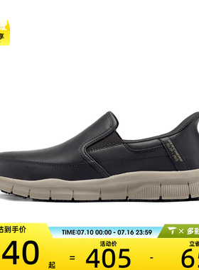 SKECHERS斯凯奇男子NAMPA运动休闲鞋200304-CHOC