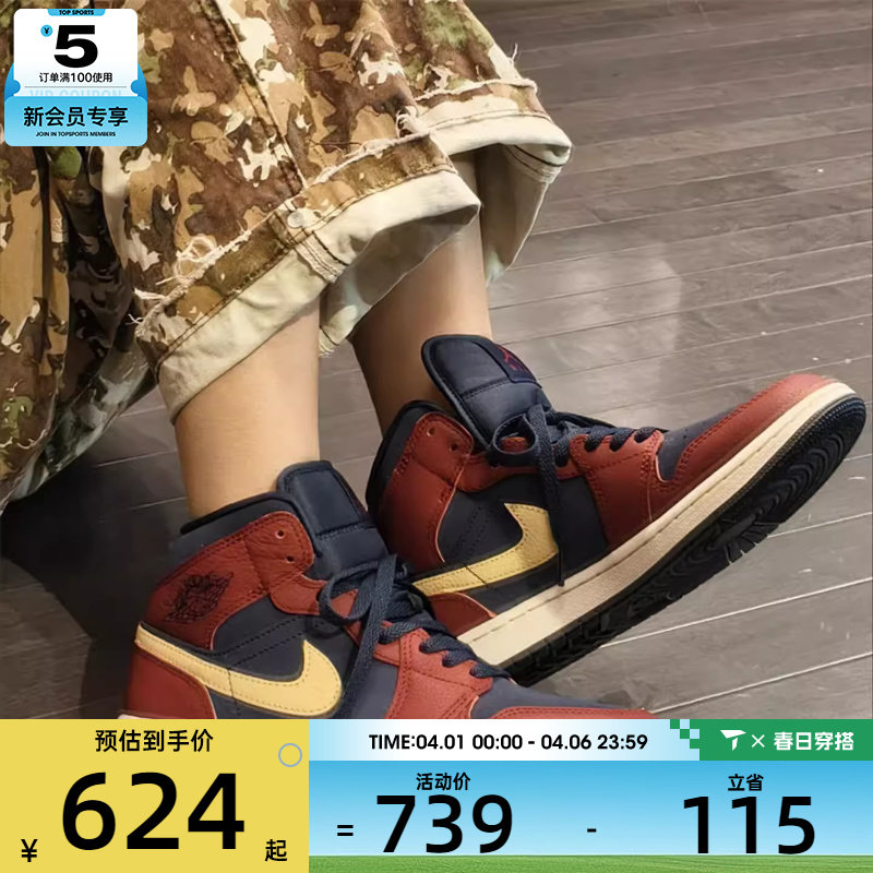马年系列丨NIKE耐克男AIR JORDAN 1高帮运动休闲篮球鞋IO7449-600