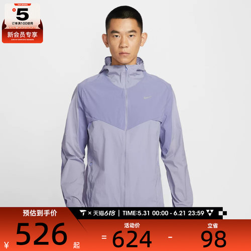 NIKE耐克男子AS M NK RPL STRIDE运动健身夹克外套IF2368-506